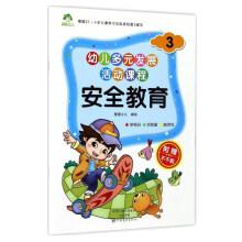 Immagine del venditore per Safety Education 3 Multi-child development activities Course(Chinese Edition) venduto da liu xing