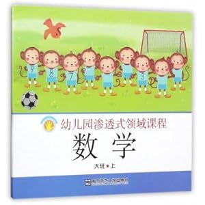 Imagen del vendedor de Mathematics (upper Class) Kindergarten infiltration field course(Chinese Edition) a la venta por liu xing