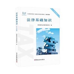 Immagine del venditore per Legal Basics (2017 edition)(Chinese Edition) venduto da liu xing