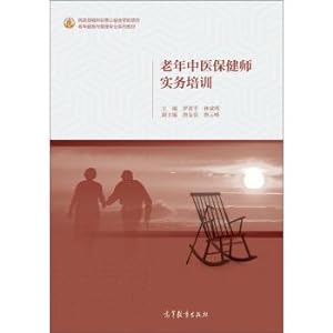 Image du vendeur pour Old Chinese Medicine Health Care Division practice training of the elderly services and management professional series of textbooks(Chinese Edition) mis en vente par liu xing