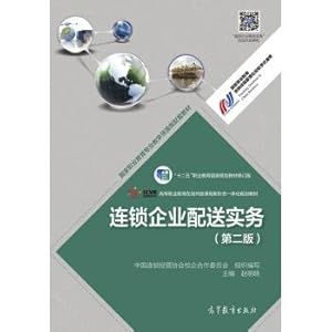 Immagine del venditore per Chain Enterprise Distribution Practice (2nd edition) Twelve-Five vocational education National Planning textbook Revision(Chinese Edition) venduto da liu xing