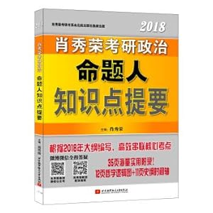 Image du vendeur pour Xio Shurong 2018 Postgraduate's knowledge of political proposition(Chinese Edition) mis en vente par liu xing