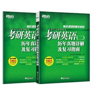 Image du vendeur pour New Oriental (2018) Postgraduate English (ii) detailed explanation and review guide(Chinese Edition) mis en vente par liu xing
