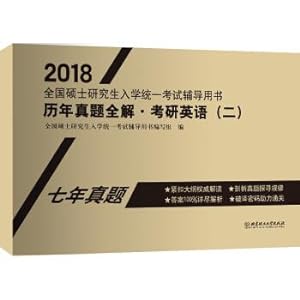 Seller image for 2018 years of true questions complete solution-Postgraduate English (ii)(Chinese Edition) for sale by liu xing
