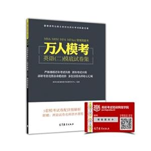 Immagine del venditore per MBA MEM MPA MPACC Management Type Test English (ii.) Test Papers set(Chinese Edition) venduto da liu xing