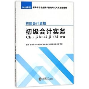 Imagen del vendedor de Primary accounting Practice (Junior accounting qualification)(Chinese Edition) a la venta por liu xing