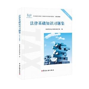 Immagine del venditore per Legal Basics Problem Set (2017 edition)(Chinese Edition) venduto da liu xing