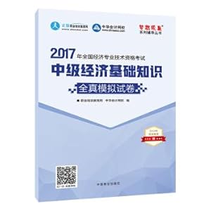 Imagen del vendedor de Intermediate economist 2017 Textbook Intermediate Economic Knowledge simulation paper dream come true Chinese accounting net(Chinese Edition) a la venta por liu xing