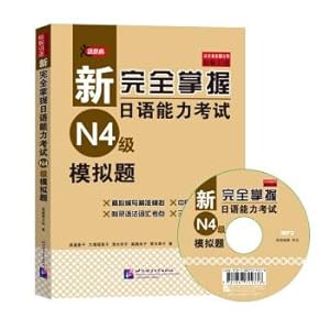 Image du vendeur pour New complete mastery of Japanese proficiency test (N4 level) simulation (with MP3 CD)(Chinese Edition) mis en vente par liu xing