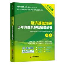 Immagine del venditore per Economic fundamentals and Custody selected papers(Chinese Edition) venduto da liu xing