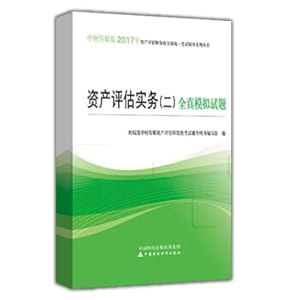 Imagen del vendedor de Asset Valuation Practice (ii) Full-true simulation test(Chinese Edition) a la venta por liu xing