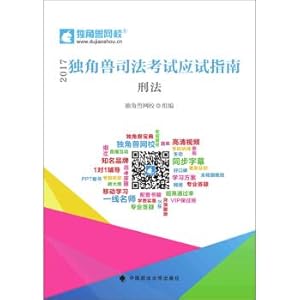 Immagine del venditore per The 2017 Test Guide to the Unicorn's Judicial examination criminal law(Chinese Edition) venduto da liu xing