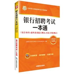 Imagen del vendedor de 2018 China National Bank System Recruitment Examination Special textbook: Bank recruitment Examination a pass(Chinese Edition) a la venta por liu xing