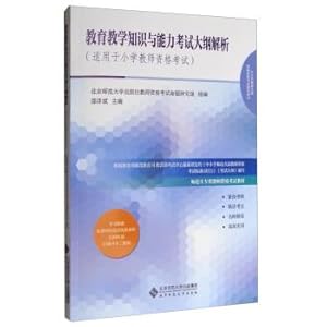 Immagine del venditore per An analysis of the syllabus of education and teaching knowledge and competence (for primary school teacher Qualification examination) teaching material for Teacher Qualification examination(Chinese Edition) venduto da liu xing