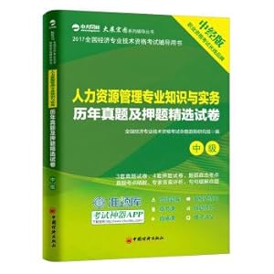 Immagine del venditore per The professional knowledge and practice of human resource management year after year true questions and custody selected papers(Chinese Edition) venduto da liu xing