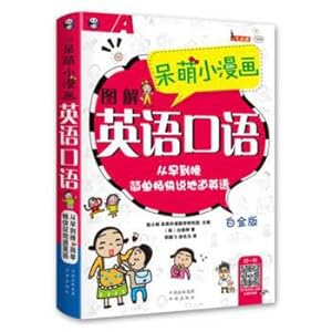 Image du vendeur pour Stay-at-small cartoon illustrations of English speaking (platinum version)(Chinese Edition) mis en vente par liu xing