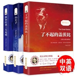 Image du vendeur pour Little Prince + Great Gatsby + if give me three days light (set a total of 3 volumes) bilingual readings in English and Chinese-World classic Name(Chinese Edition) mis en vente par liu xing