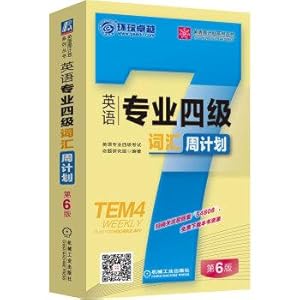 Imagen del vendedor de English Majors four Vocabulary Week program(Chinese Edition) a la venta por liu xing