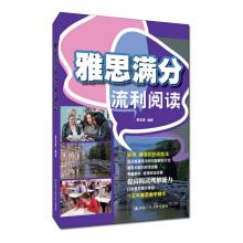 Bild des Verkufers fr IELTS Full score Fluent Reading(Chinese Edition) zum Verkauf von liu xing