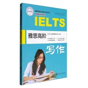 Immagine del venditore per Lang GE IELTS High-order IELTS Series Course: IELTS High-order writing(Chinese Edition) venduto da liu xing