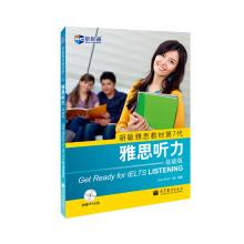 Immagine del venditore per New channel Humic IELTS textbook 7th generation: IELTS Listening basic edition(Chinese Edition) venduto da liu xing