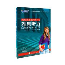Image du vendeur pour New channel Humic IELTS textbook 7th generation: IELTS Listening comprehension(Chinese Edition) mis en vente par liu xing