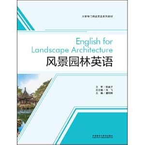 Image du vendeur pour English for Landscape Architecture English teaching series(Chinese Edition) mis en vente par liu xing