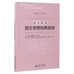 Image du vendeur pour Comprehensive English: The Classics of Western thought selected textbooks of college textbooks in the new century and English language and Literature series(Chinese Edition) mis en vente par liu xing