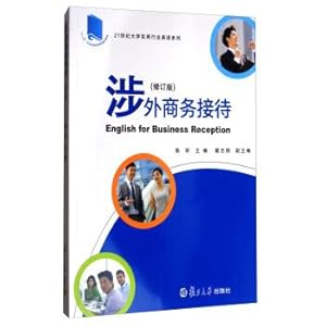 Seller image for Foreign Business Reception (revised CD-ROM) 21st Century University practical English series(Chinese Edition) for sale by liu xing