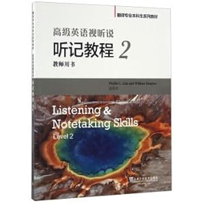 Bild des Verkufers fr Advanced English audio-visual listening and speaking course (2 teacher's book) A series of teaching materials for undergraduates majoring in translation(Chinese Edition) zum Verkauf von liu xing