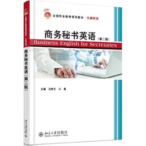 Seller image for Business Secretary English (second edition)(Chinese Edition) for sale by liu xing