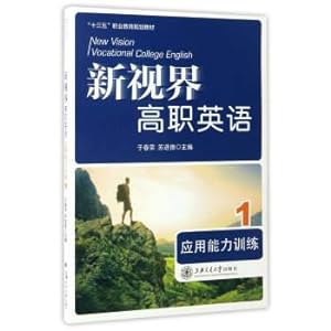 Immagine del venditore per New Horizons Higher vocational English (Application ability Training 1 attached CD-ROM) Thirteen-Five Vocational education planning textbook(Chinese Edition) venduto da liu xing