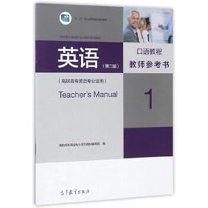 Imagen del vendedor de Oral English Course (second edition of Teacher's reference book 1 application of English majors in higher vocational colleges) a series of stereoscopic teaching materials for English majors in higher vocational and technical colleges(Chinese Edition) a la venta por liu xing