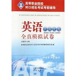 Imagen del vendedor de English full-true simulation test paper (new course revision) Pre-examination and counseling for students in higher vocational colleges(Chinese Edition) a la venta por liu xing