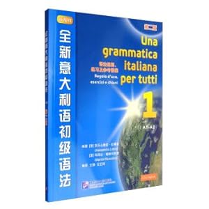 Immagine del venditore per New Italian Primary Grammar (2nd edition)(Chinese Edition) venduto da liu xing