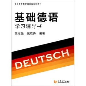 Imagen del vendedor de Basic German Learning Guidance book general Higher education National Planning textbook(Chinese Edition) a la venta por liu xing