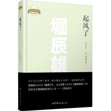 Immagine del venditore per Japanese famous Classic library: Wind Up (in Japanese)(Chinese Edition) venduto da liu xing
