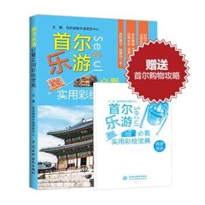 Imagen del vendedor de Seoul Music Tour must see the practical painting treasure(Chinese Edition) a la venta por liu xing