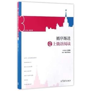 Immagine del venditore per Gradually love Russian reading (3)(Chinese Edition) venduto da liu xing