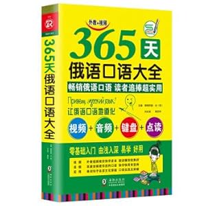 Immagine del venditore per 365 days Russian spoken English encyclopedia Russian Grammar Basic Course(Chinese Edition) venduto da liu xing