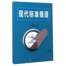 Immagine del venditore per Modern Standard Russian (Vol. 1)(Chinese Edition) venduto da liu xing