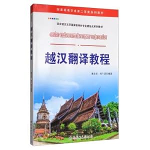 Seller image for Chinese-English translation course National Teaching Achievement Second Prize series textbook on the construction Point series of the national speciality of Asian non-language literature(Chinese Edition) for sale by liu xing