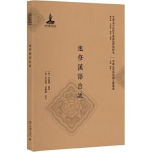 Image du vendeur pour Speed Chinese self-pass(Chinese Edition) mis en vente par liu xing
