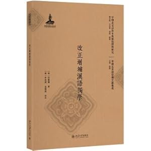 Image du vendeur pour Correcting and supplementing Chinese learning(Chinese Edition) mis en vente par liu xing