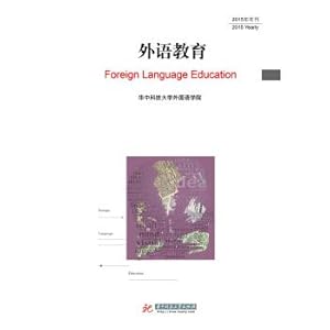 Imagen del vendedor de Foreign language Education (2015)(Chinese Edition) a la venta por liu xing