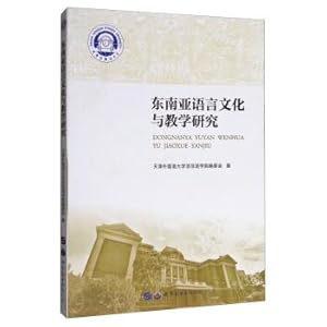 Immagine del venditore per A study of language culture and teaching in Southeast Asia(Chinese Edition) venduto da liu xing