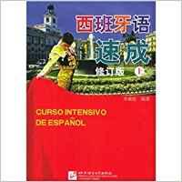 Seller image for Curso intensivo de espaol 1- (para chinos) for sale by Imosver