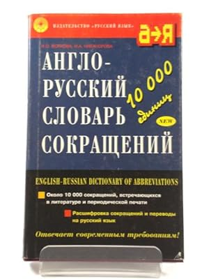 Seller image for English - Russian Dictionary of Abbreviations for sale by PsychoBabel & Skoob Books