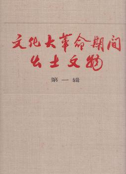 Bild des Verkufers fr Unknown - Chinese Textile Book zum Verkauf von timkcbooks (Member of Booksellers Association)
