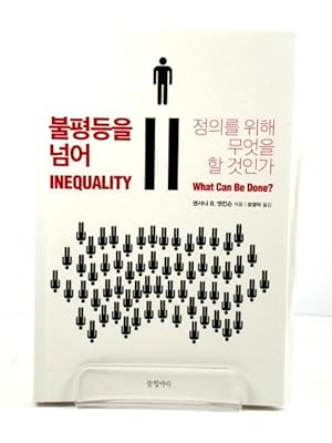 Bild des Verkufers fr Inequality: What Can be Done? zum Verkauf von PsychoBabel & Skoob Books